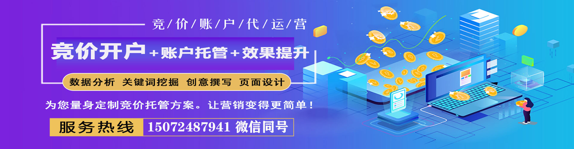 武平百度竞价包年
